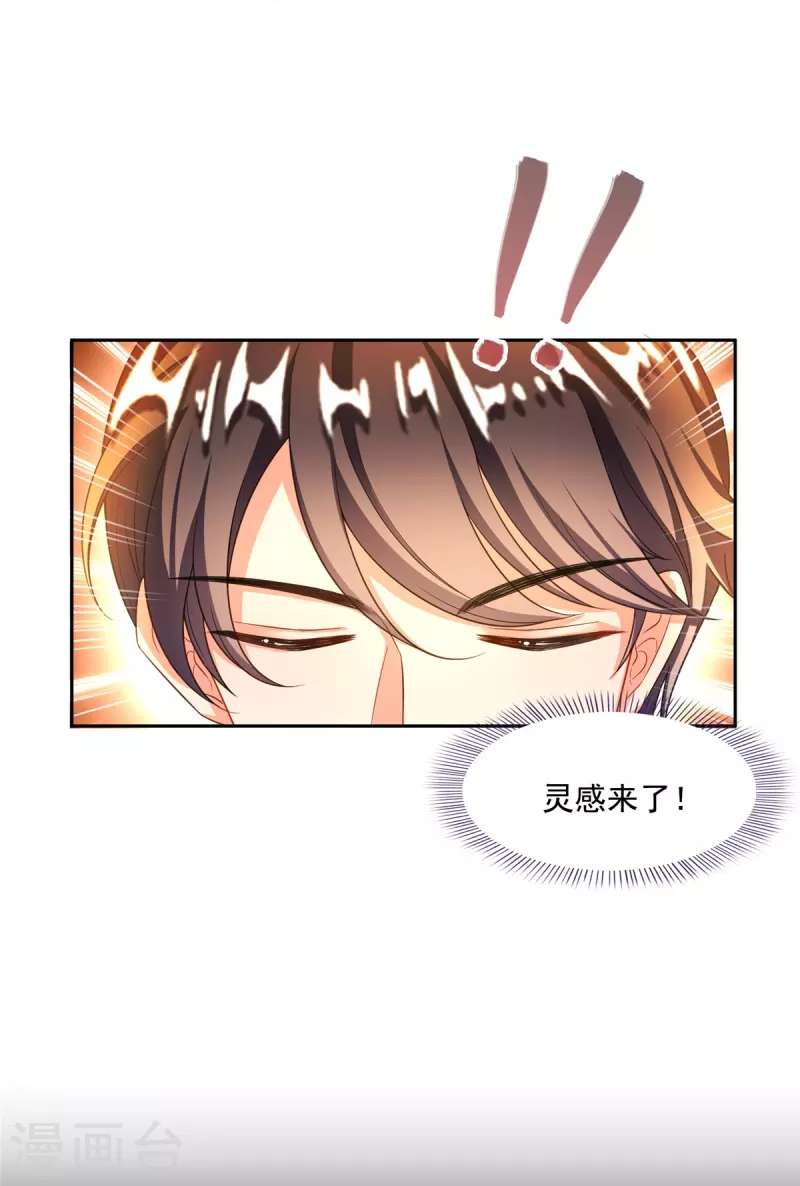 第474话 用脚算卦 第14页