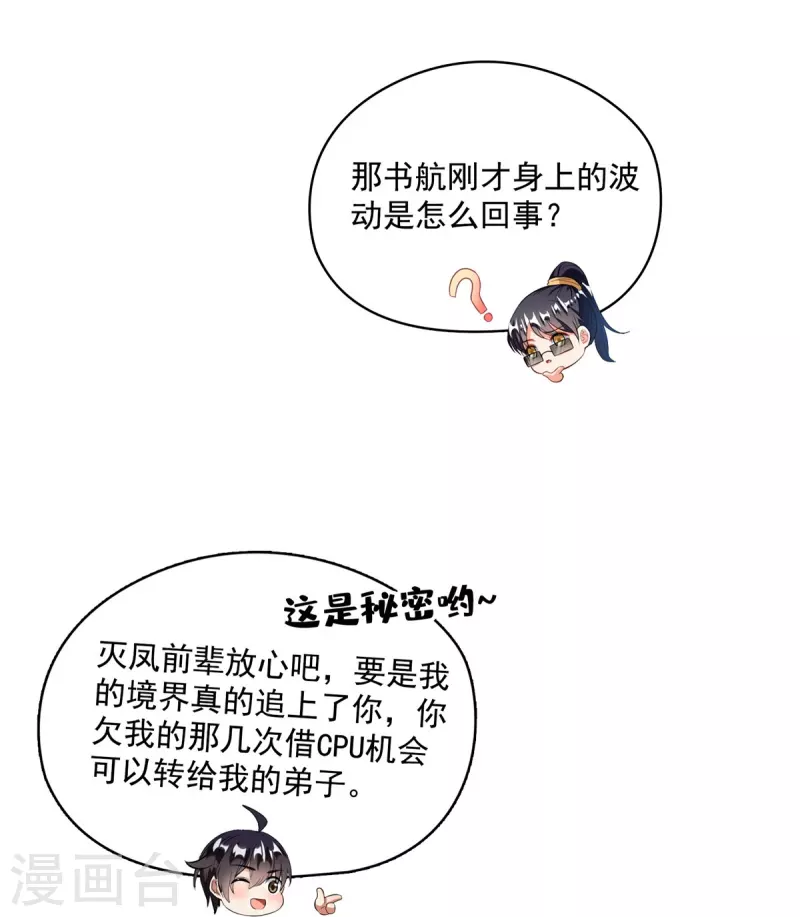 第474话 用脚算卦 第18页