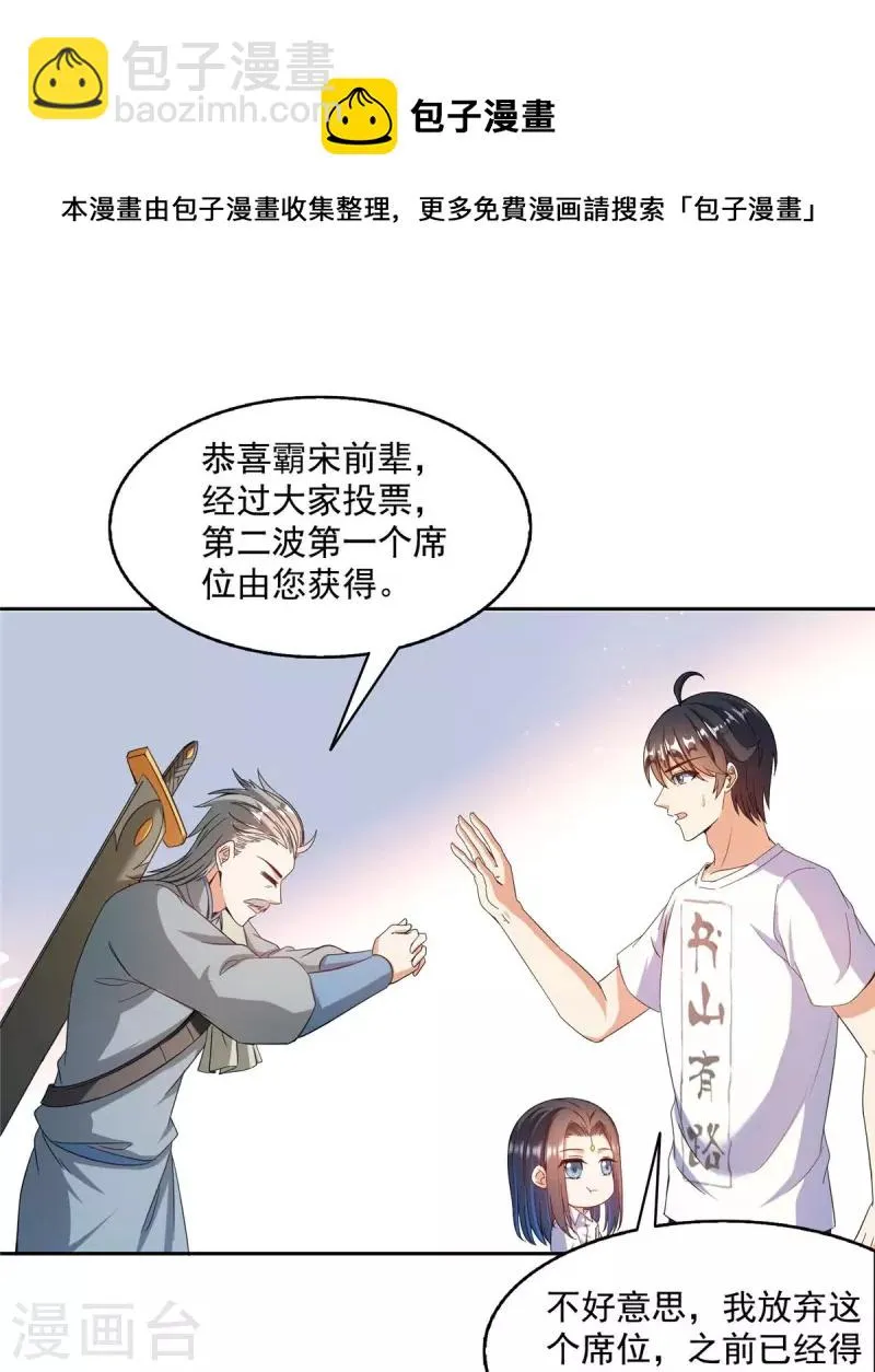 第474话 用脚算卦 第25页