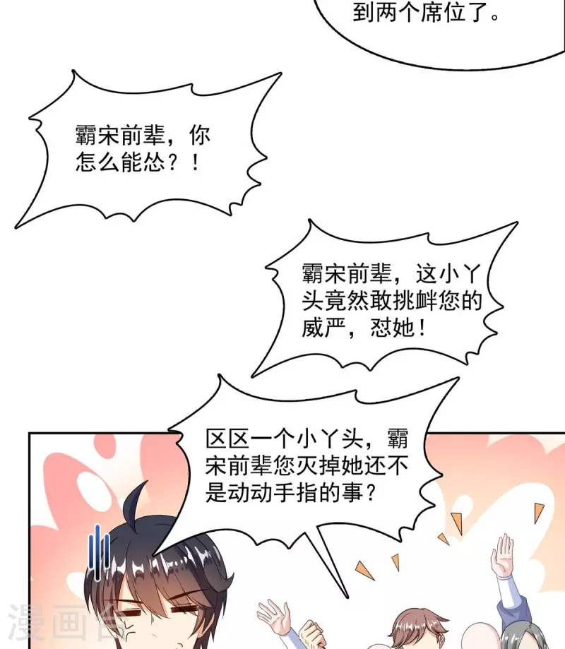 第474话 用脚算卦 第26页