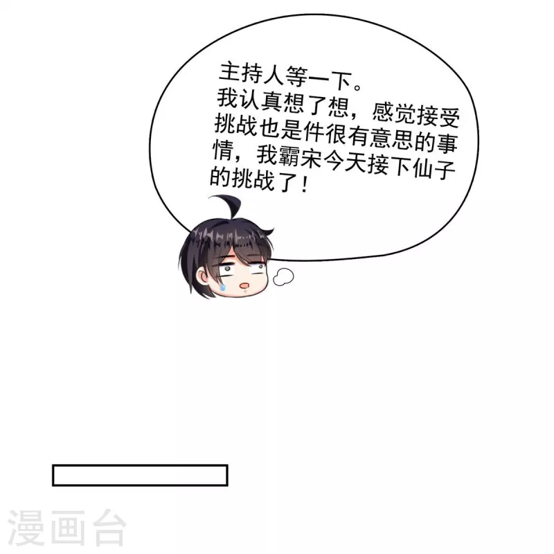 第474话 用脚算卦 第31页