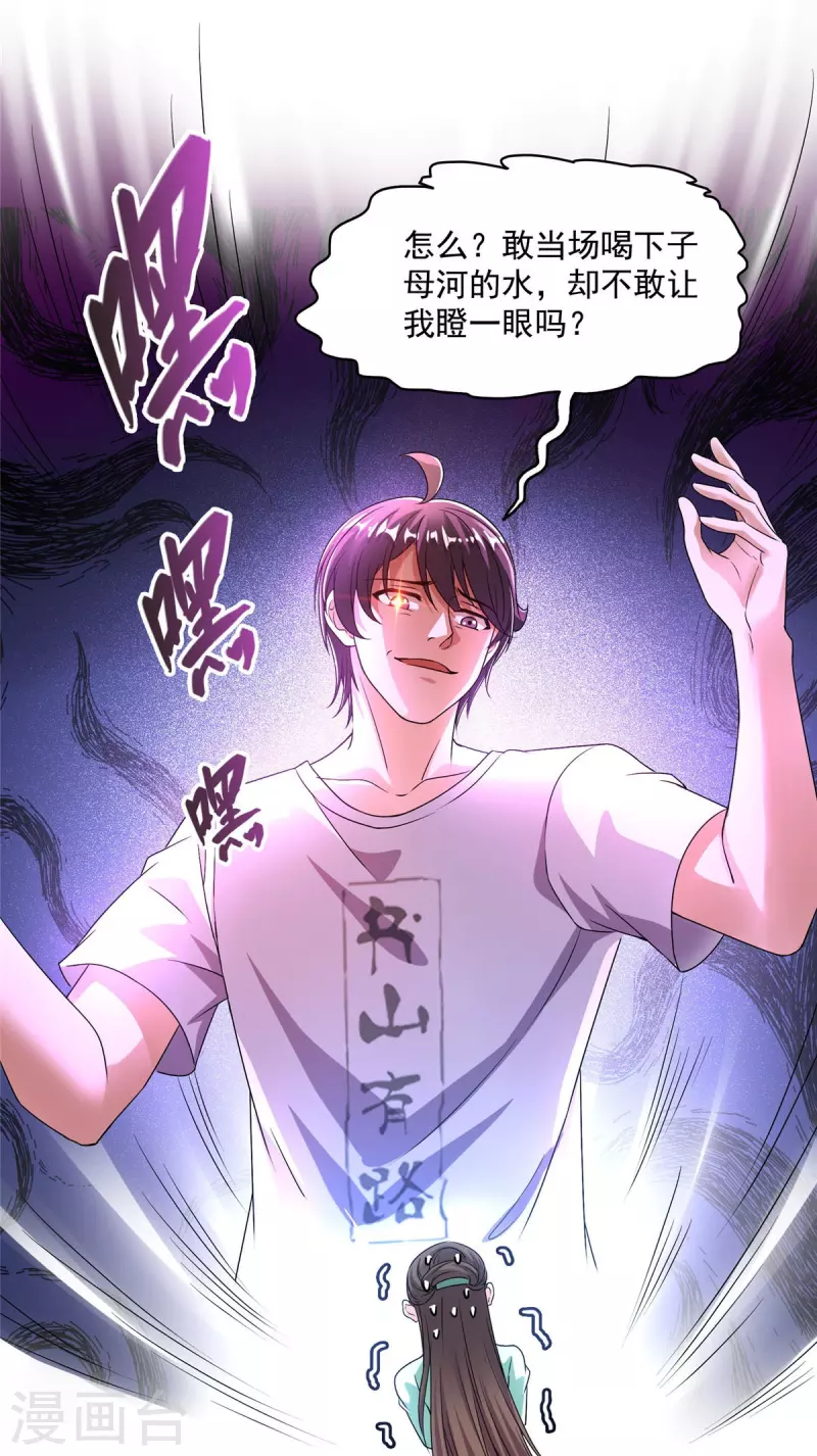 第474话 用脚算卦 第35页