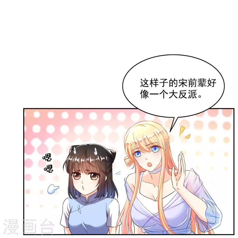 第474话 用脚算卦 第36页