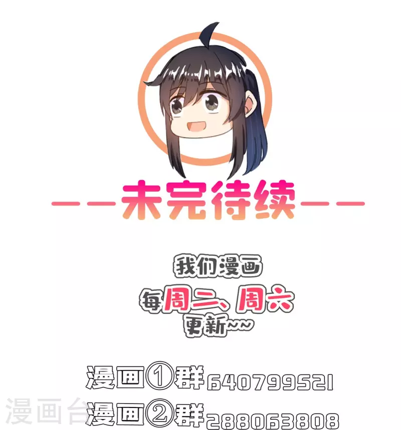 第474话 用脚算卦 第40页