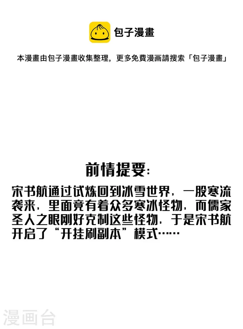 第473话 什么货都有仙子 第1页