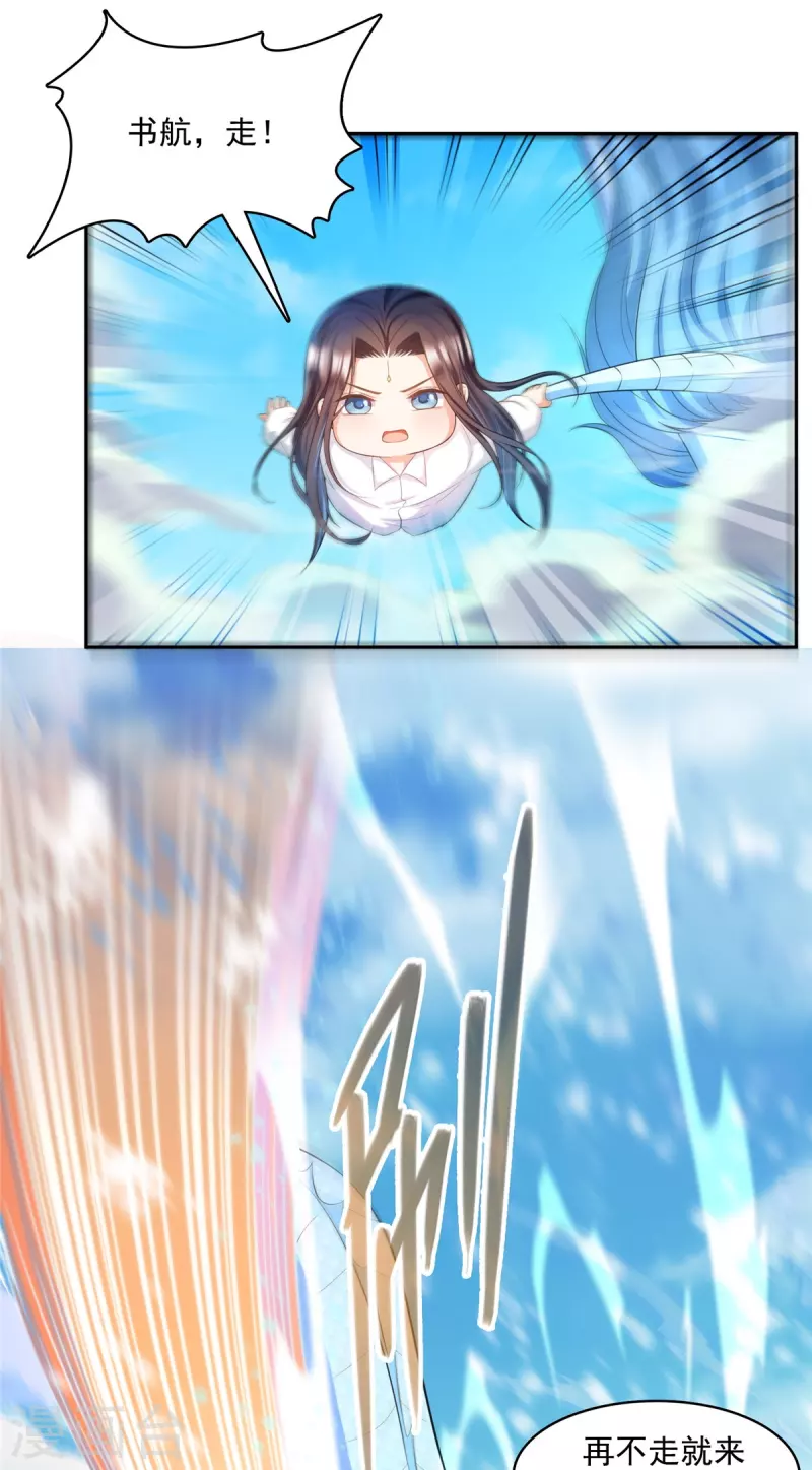 第473话 什么货都有仙子 第2页