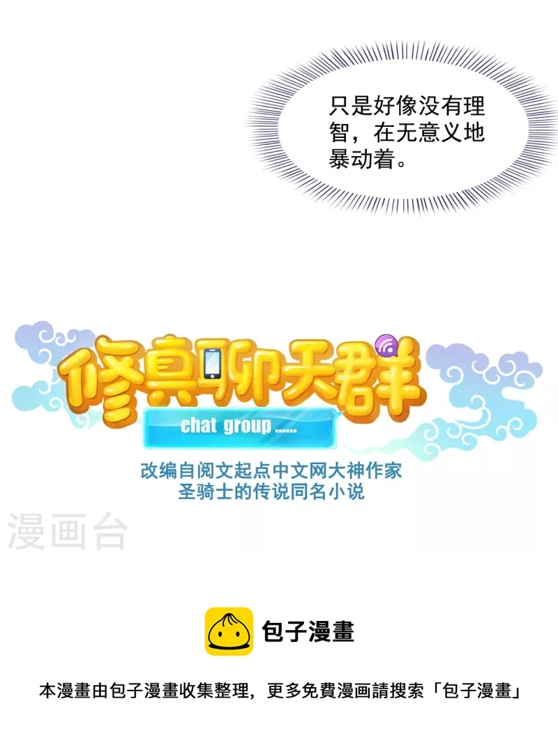 第473话 什么货都有仙子 第5页