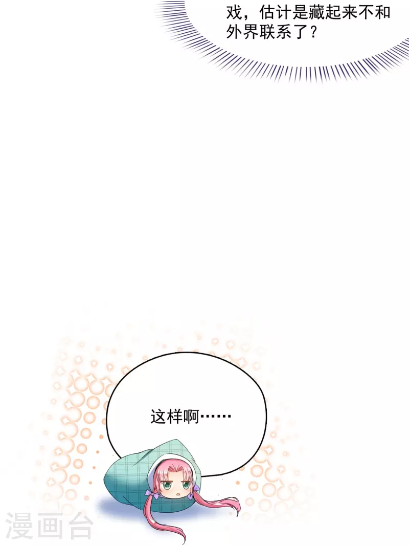 第473话 什么货都有仙子 第14页