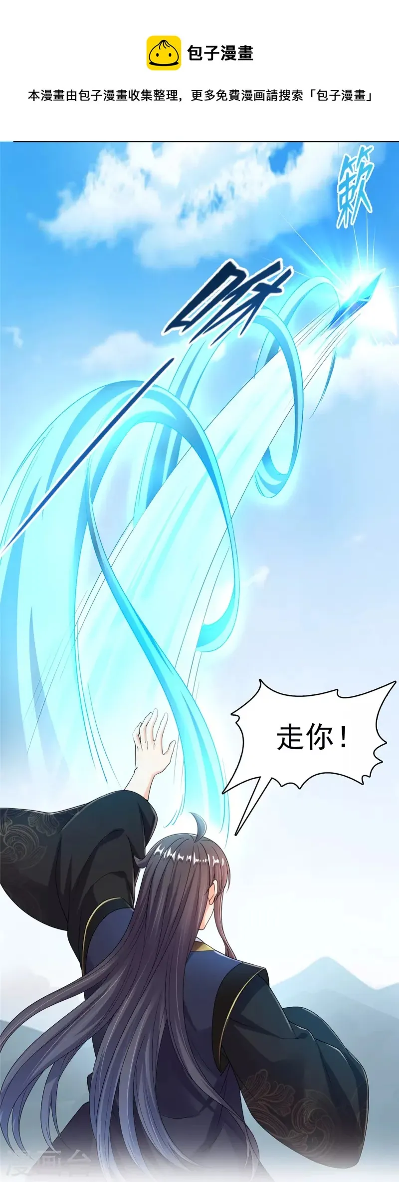 第473话 什么货都有仙子 第33页