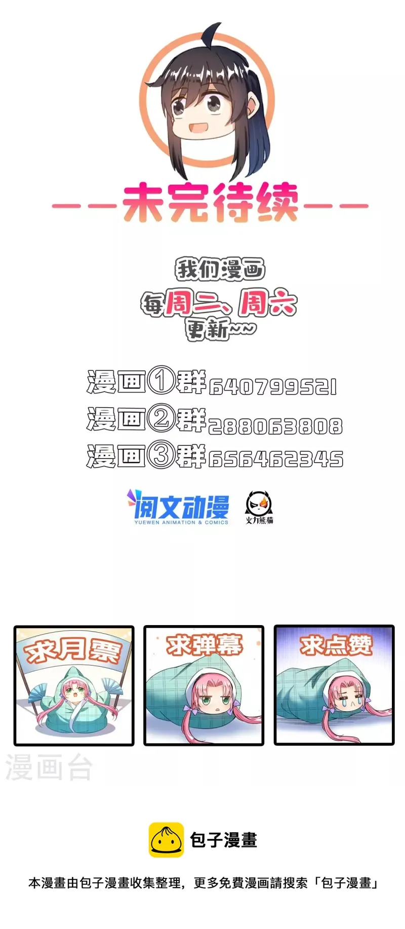第473话 什么货都有仙子 第41页