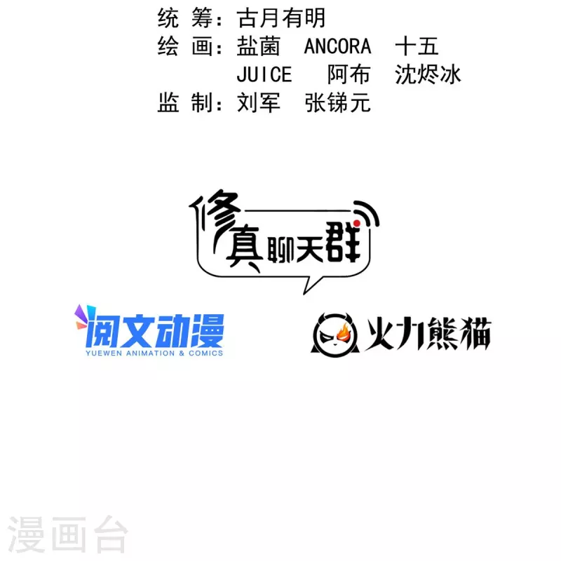 第472话 高僧的结石！ 第2页