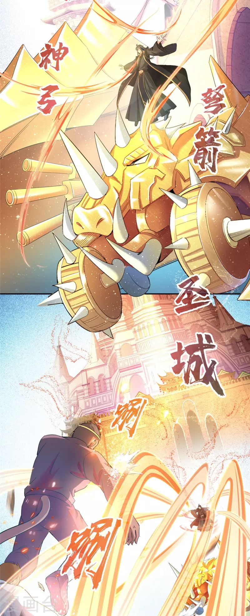 第472话 高僧的结石！ 第4页