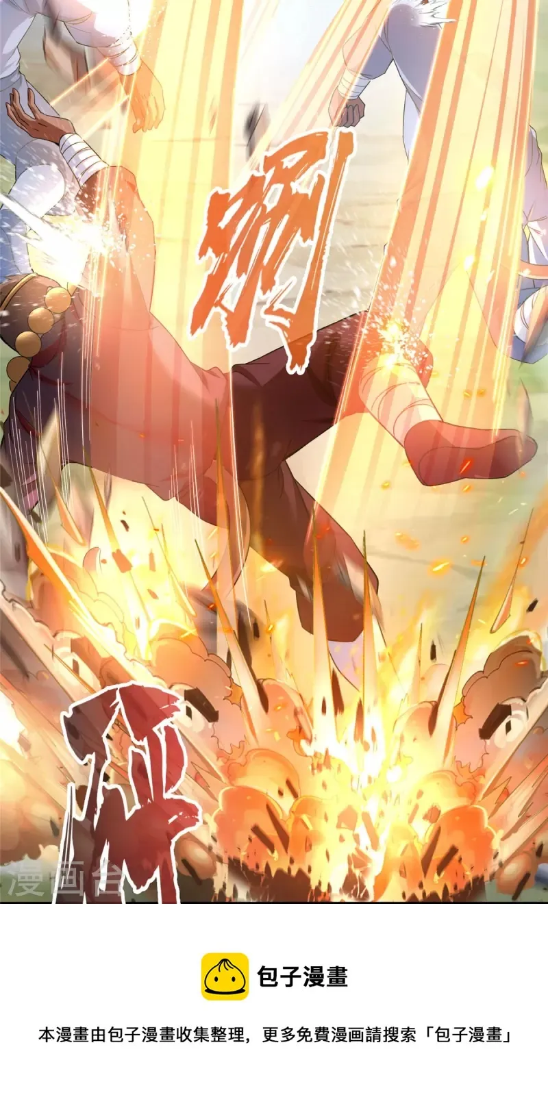 第472话 高僧的结石！ 第5页