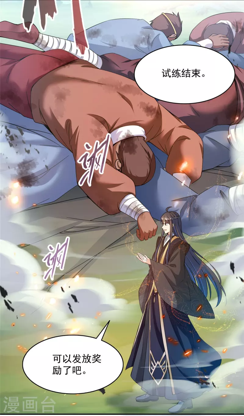 第472话 高僧的结石！ 第6页
