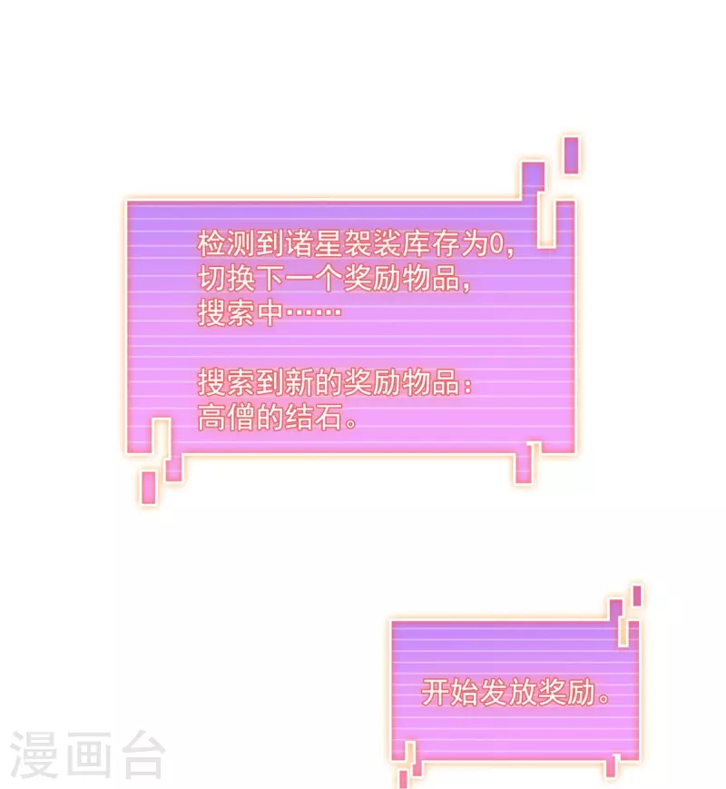第472话 高僧的结石！ 第8页