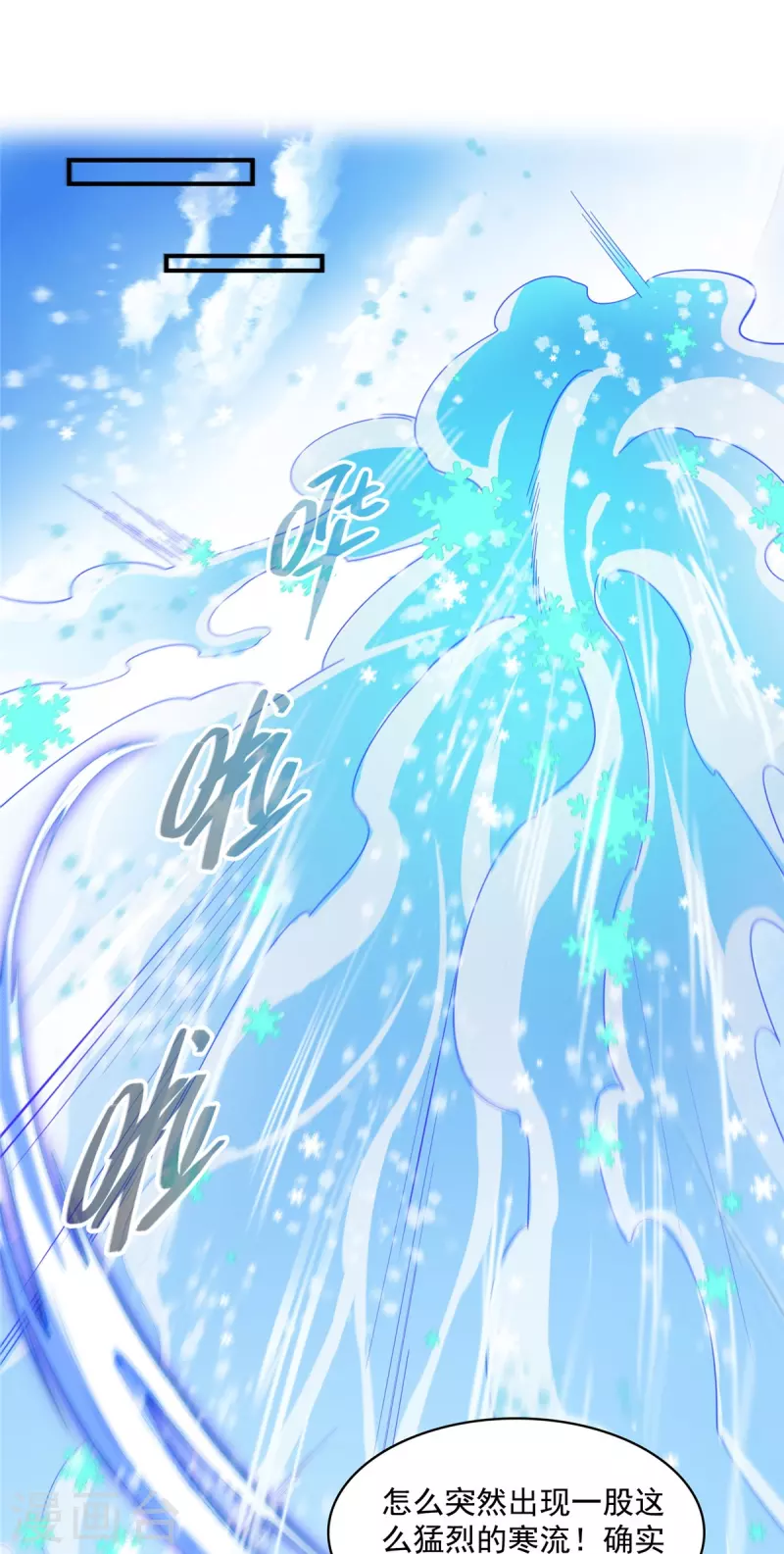 第472话 高僧的结石！ 第12页