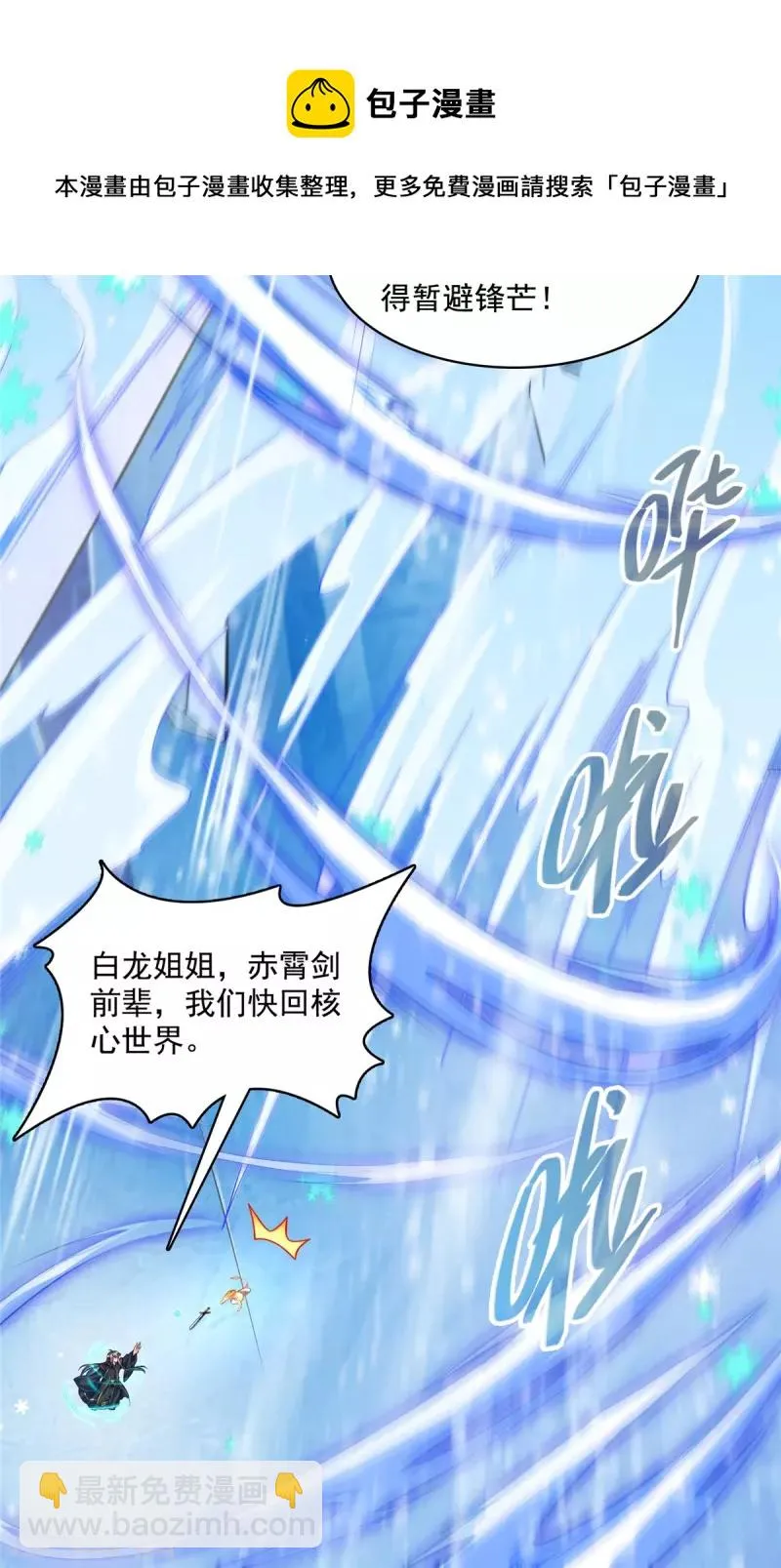 第472话 高僧的结石！ 第13页