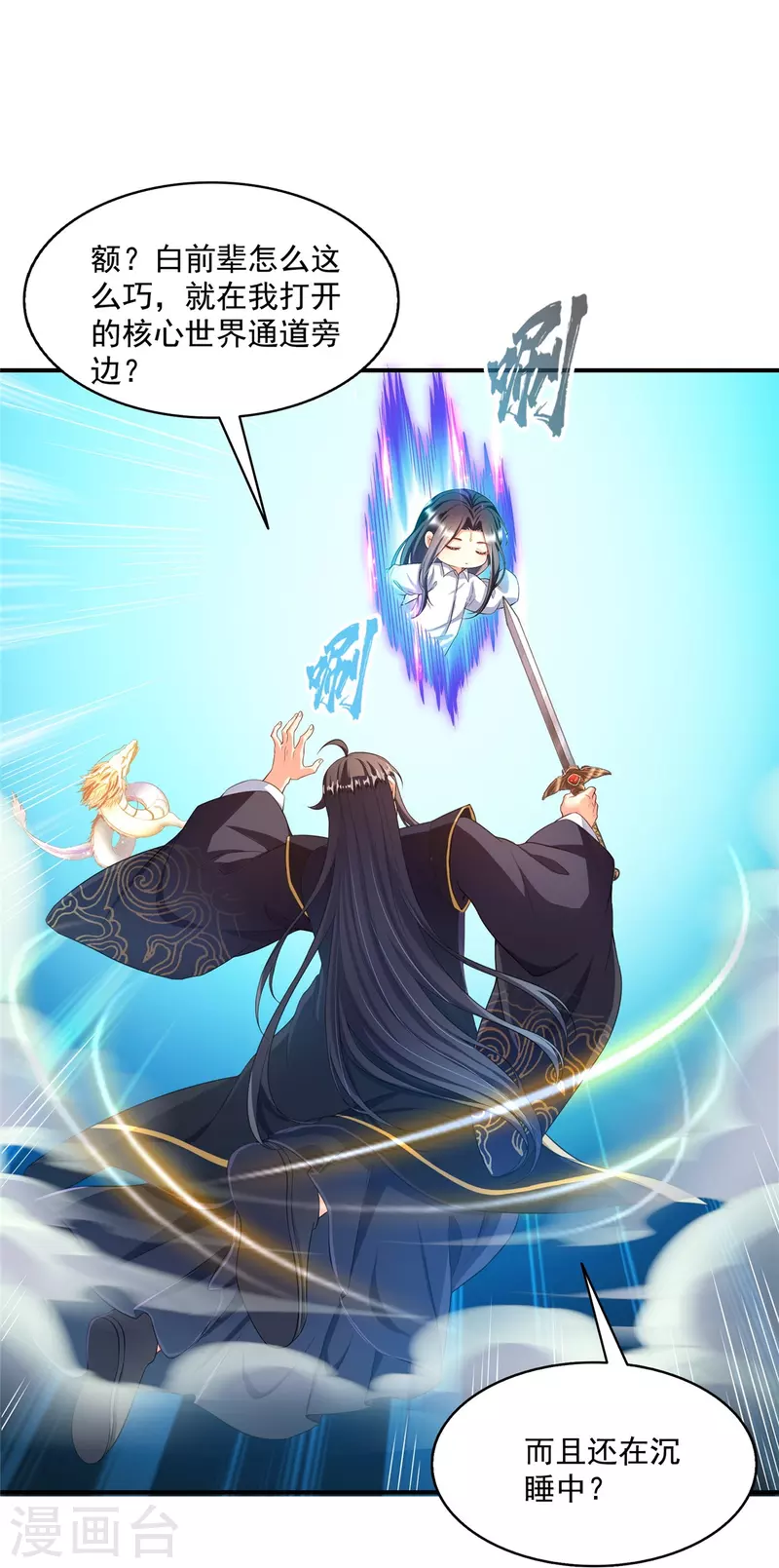 第472话 高僧的结石！ 第14页