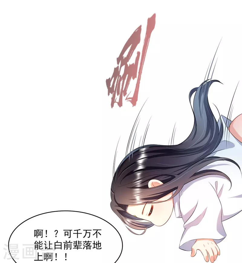 第472话 高僧的结石！ 第15页