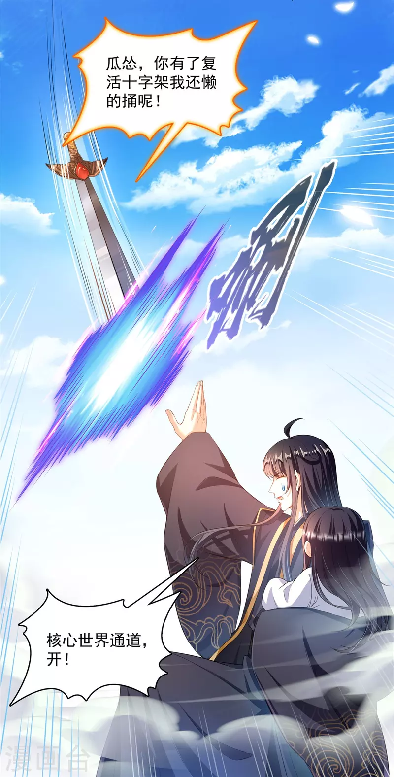 第472话 高僧的结石！ 第19页