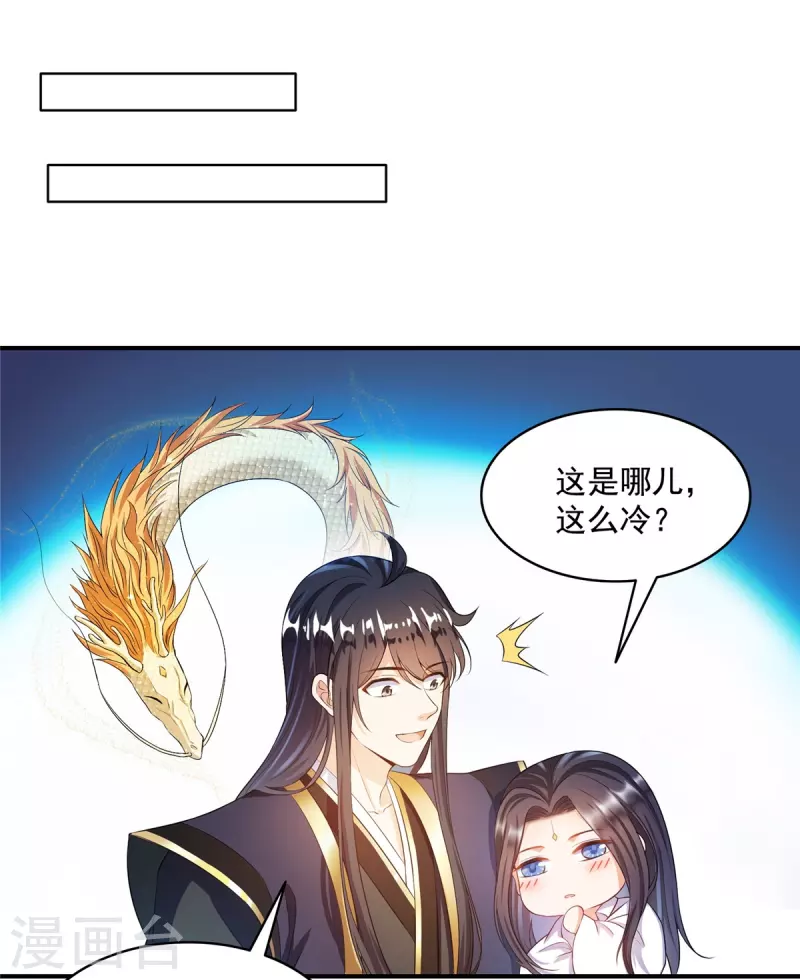 第472话 高僧的结石！ 第20页