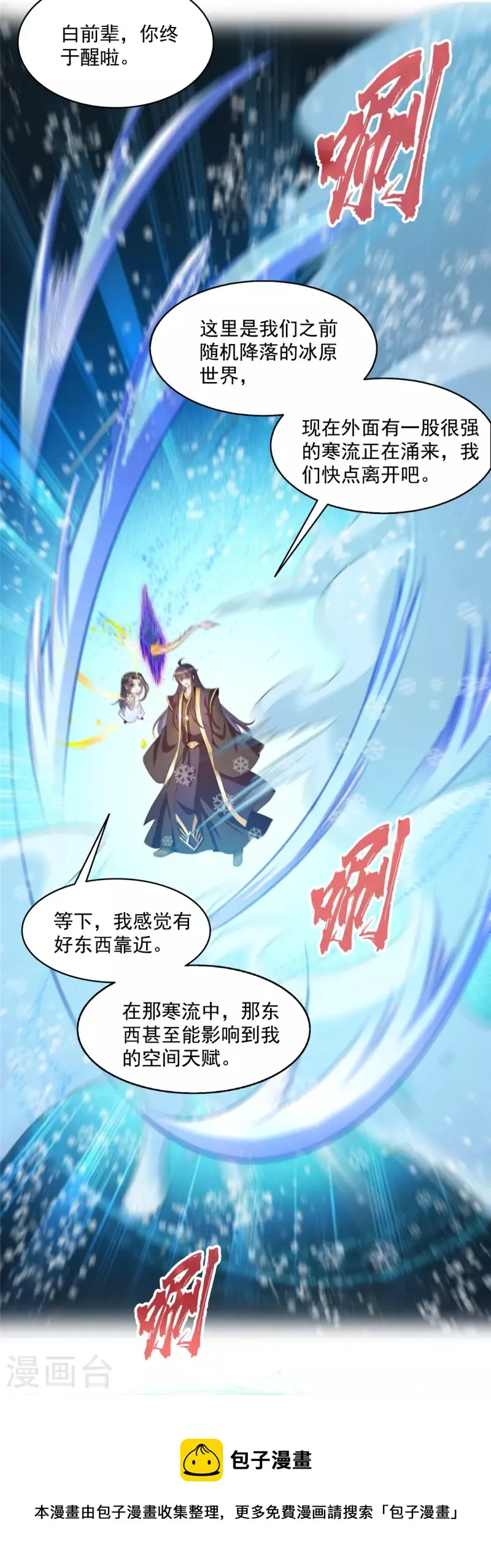 第472话 高僧的结石！ 第21页