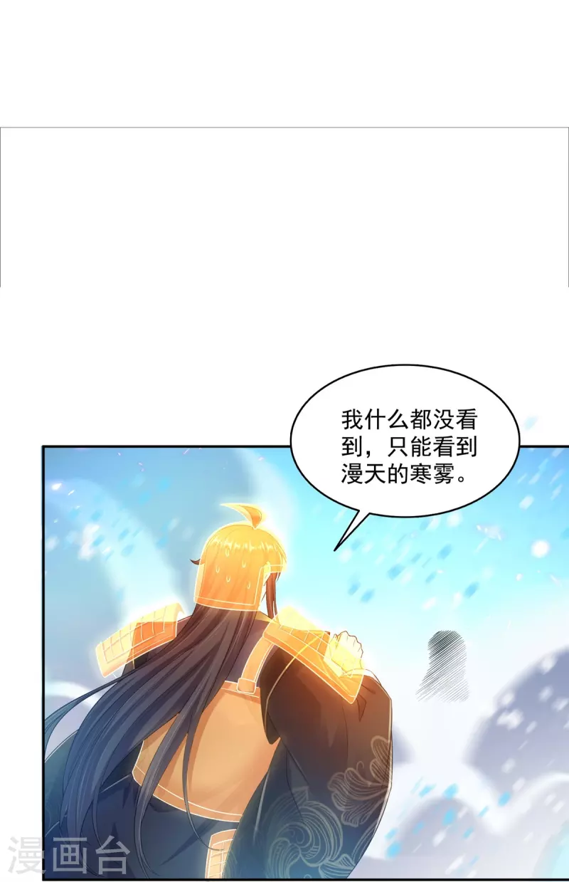 第472话 高僧的结石！ 第26页