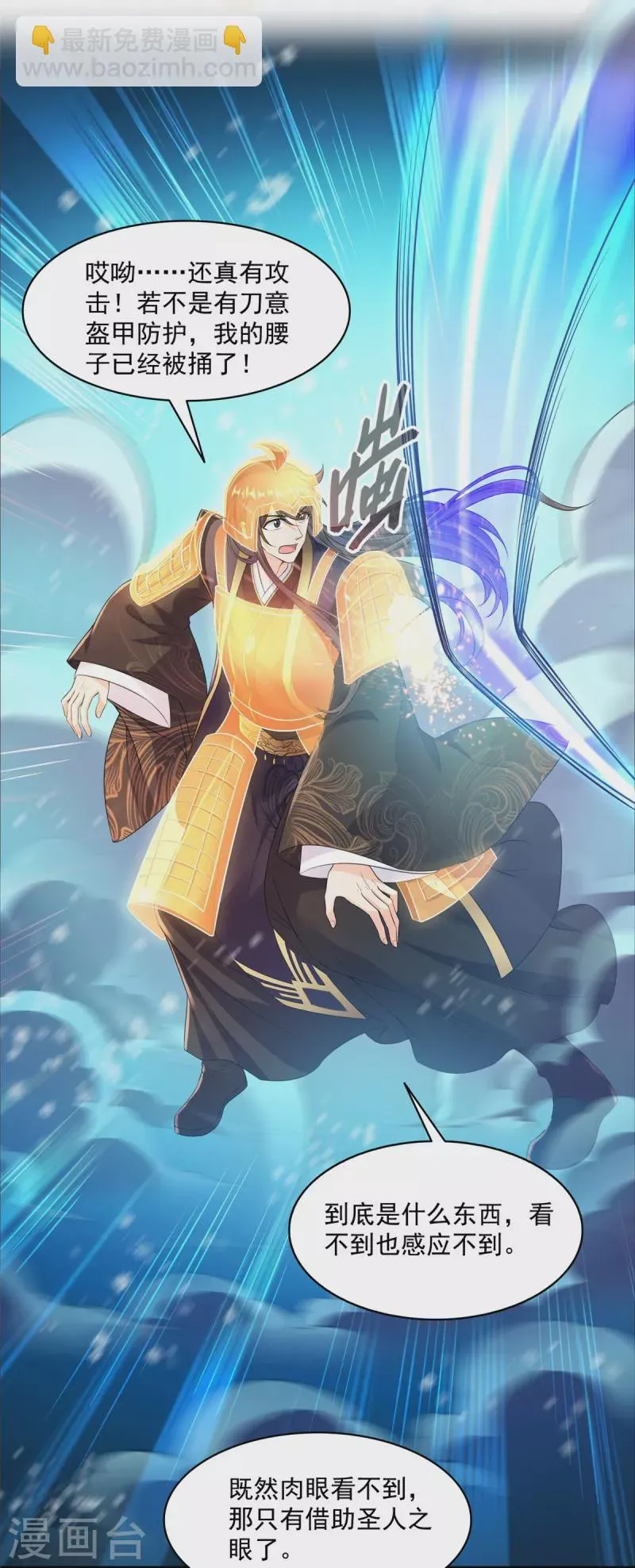 第472话 高僧的结石！ 第27页