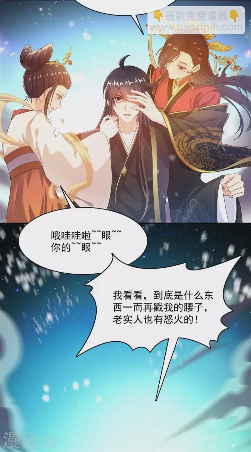 第472话 高僧的结石！ 第28页