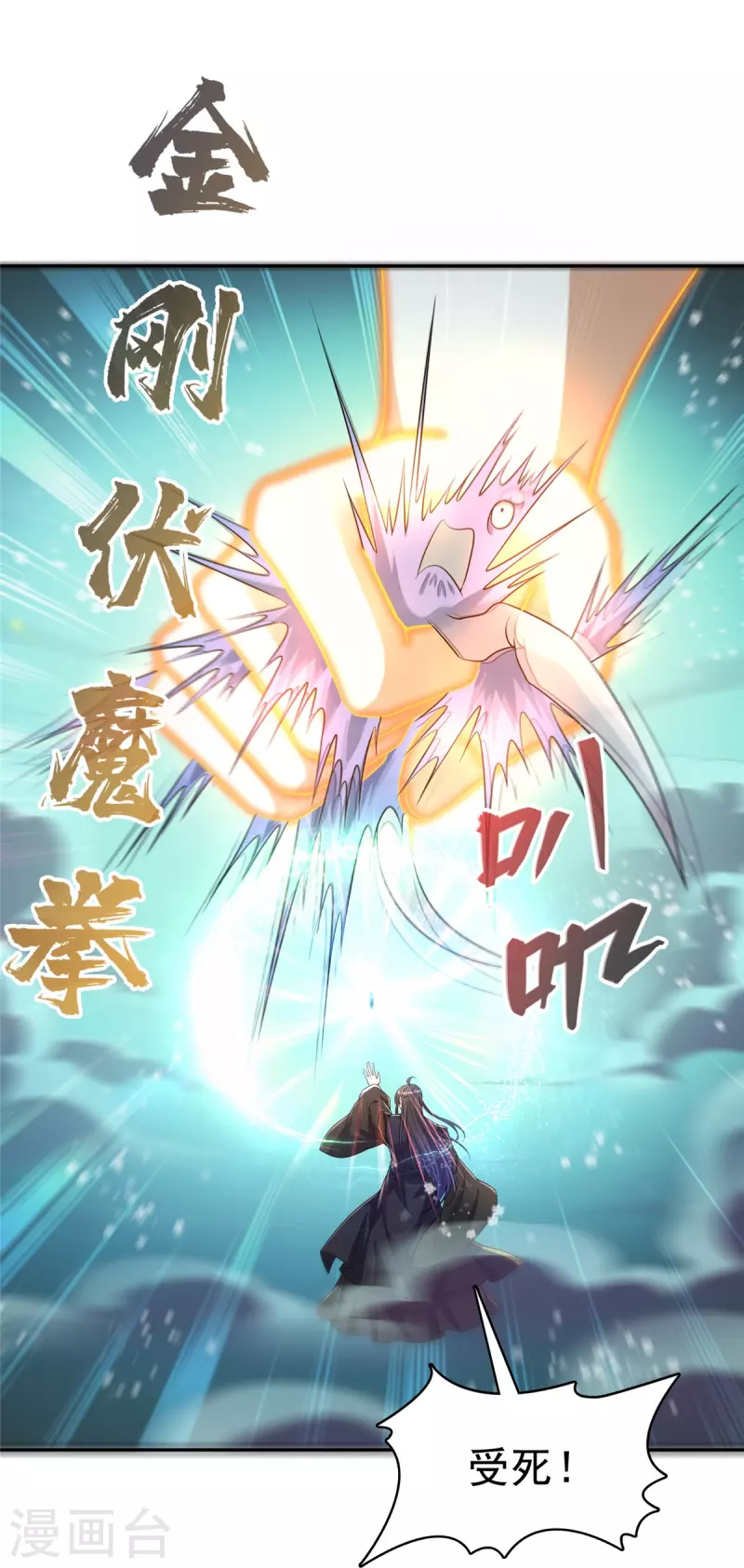 第472话 高僧的结石！ 第31页