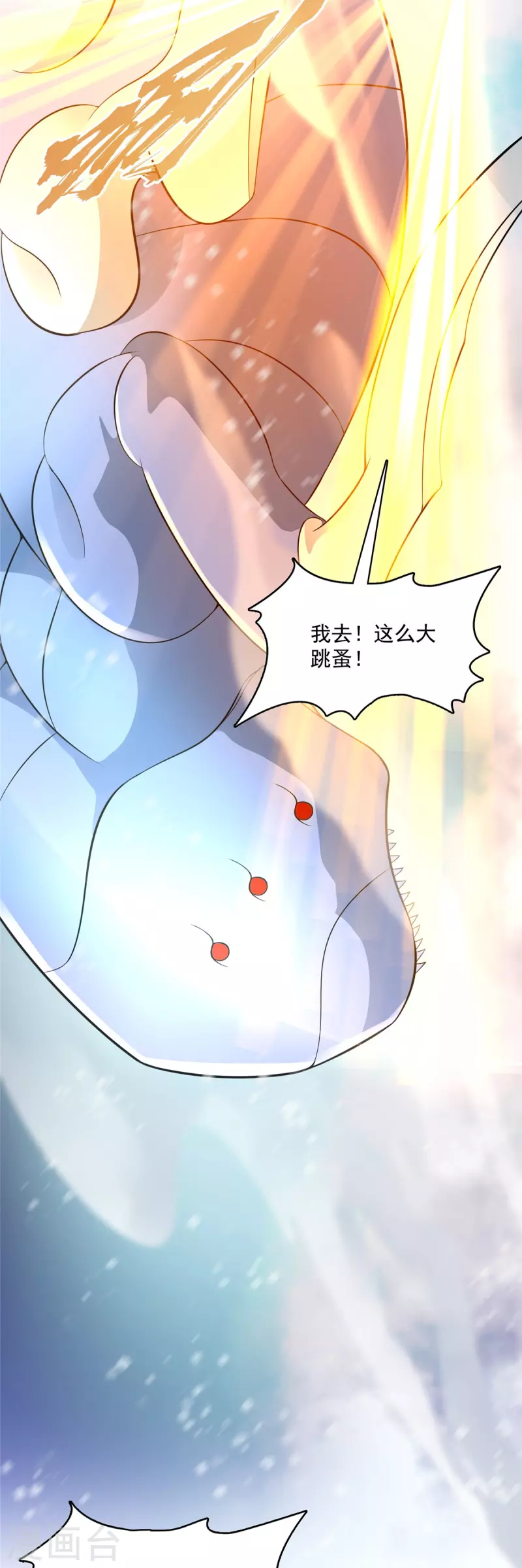 第472话 高僧的结石！ 第34页
