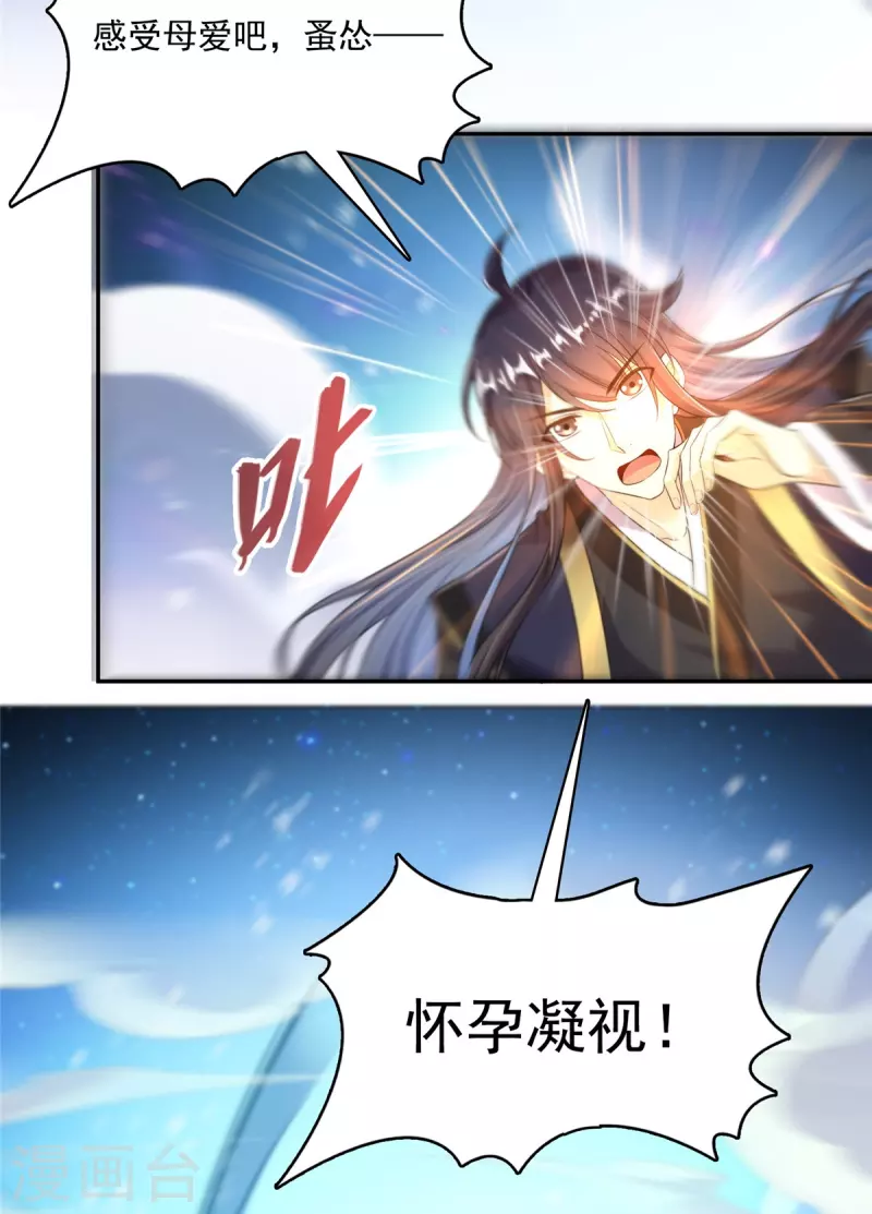 第472话 高僧的结石！ 第35页