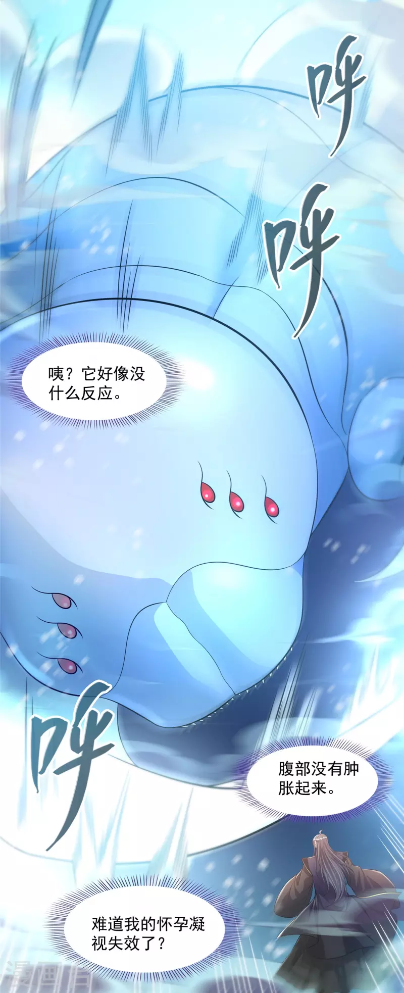 第472话 高僧的结石！ 第36页