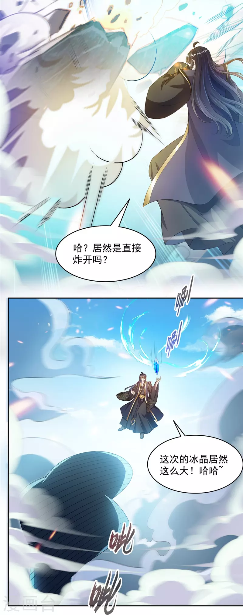第472话 高僧的结石！ 第39页