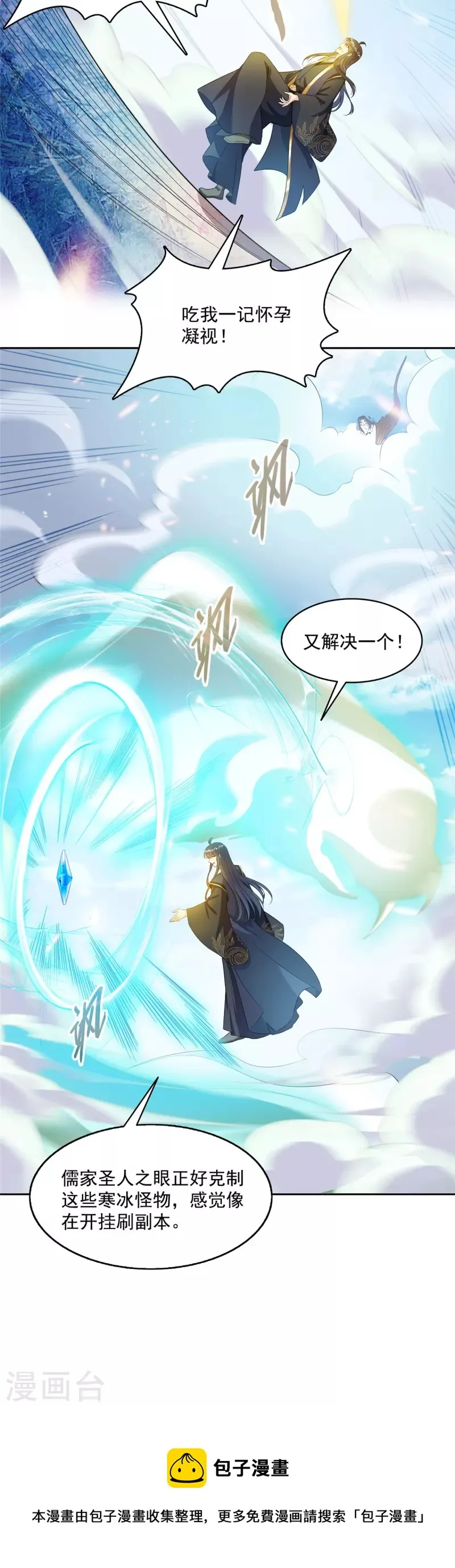 第472话 高僧的结石！ 第41页