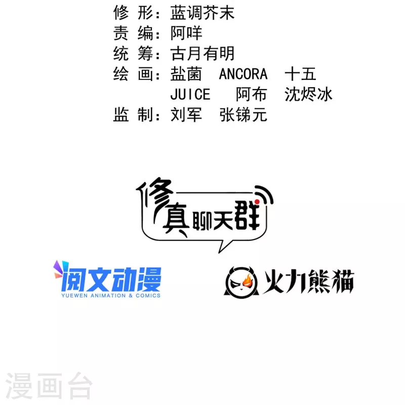 第471话 施主请赐教！ 第2页
