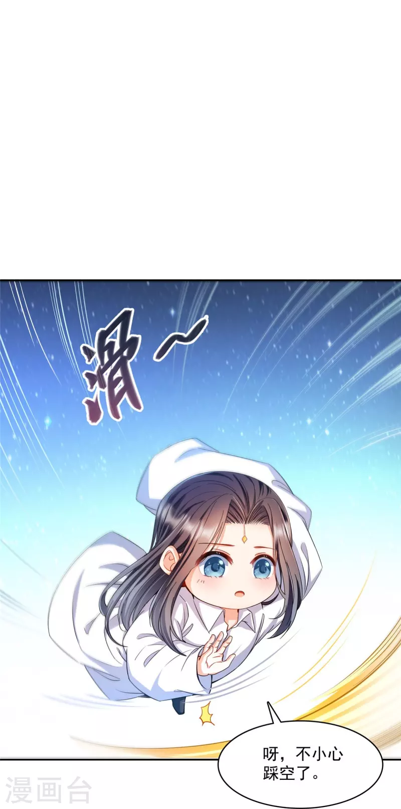 第471话 施主请赐教！ 第6页