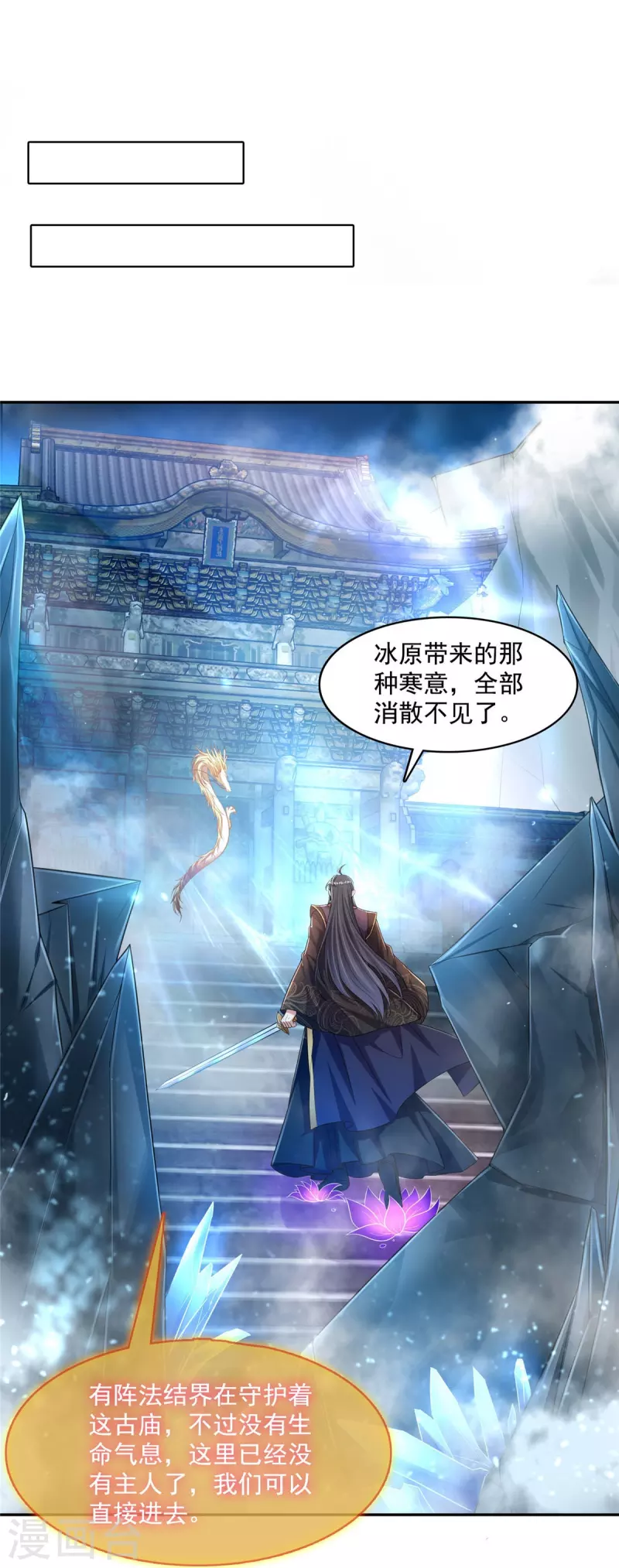 第471话 施主请赐教！ 第19页