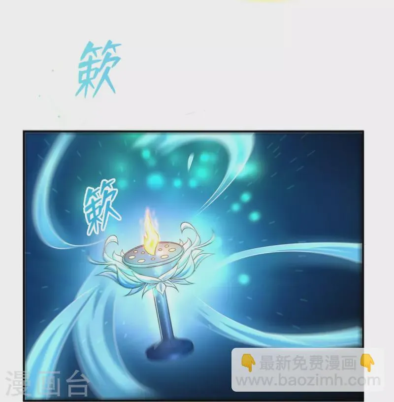 第471话 施主请赐教！ 第26页