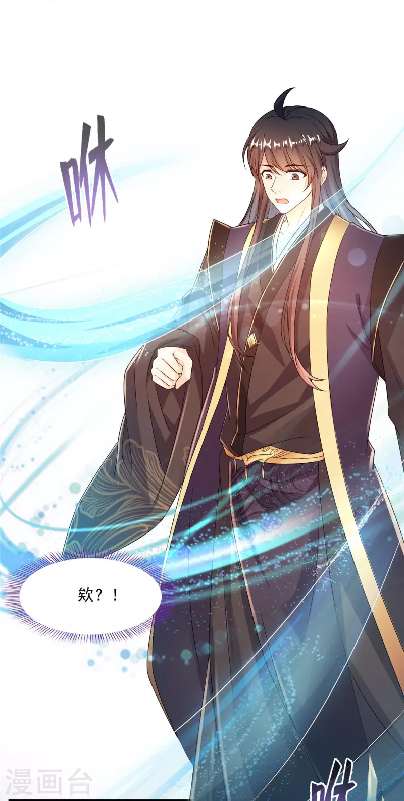 第471话 施主请赐教！ 第27页