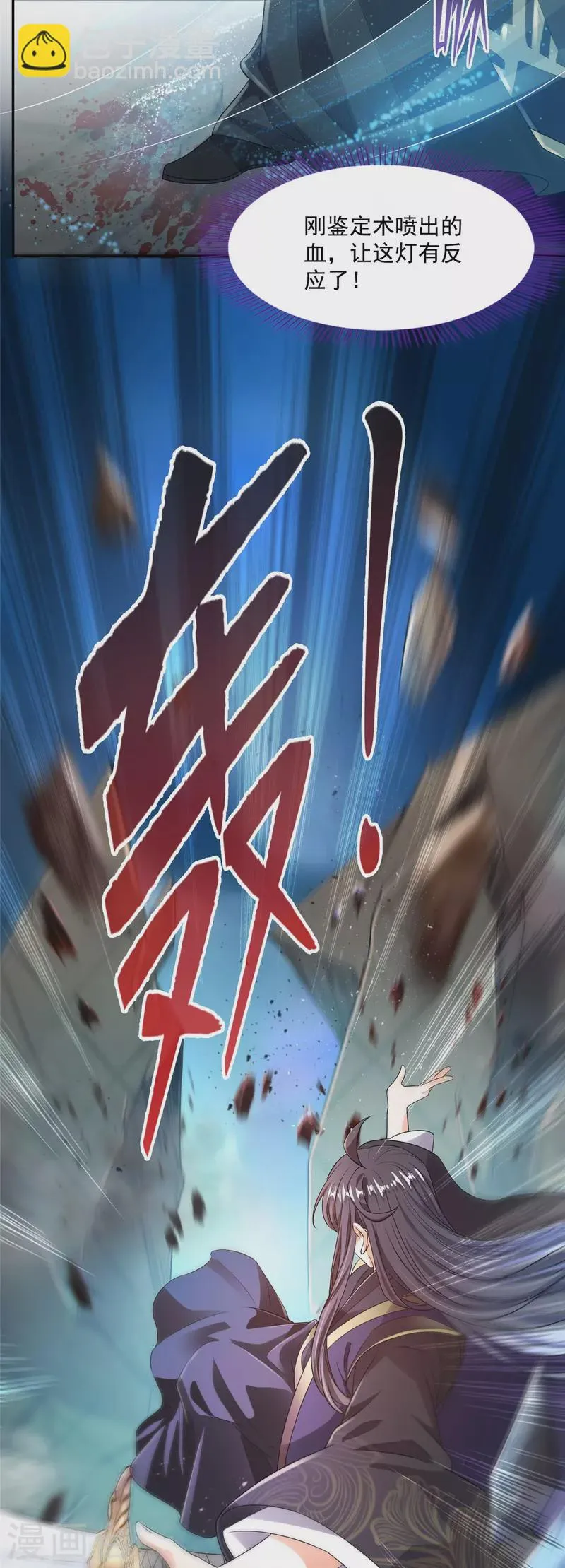 第471话 施主请赐教！ 第28页