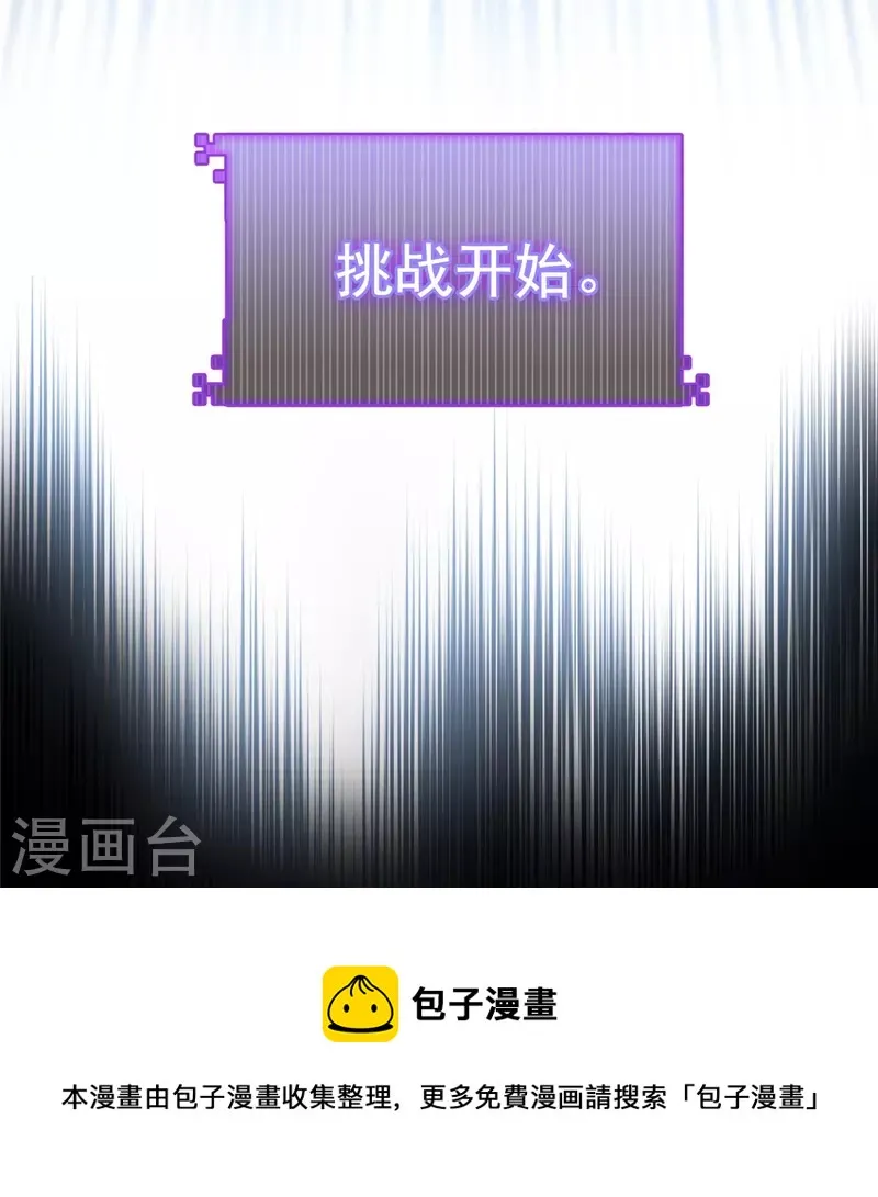 第471话 施主请赐教！ 第33页