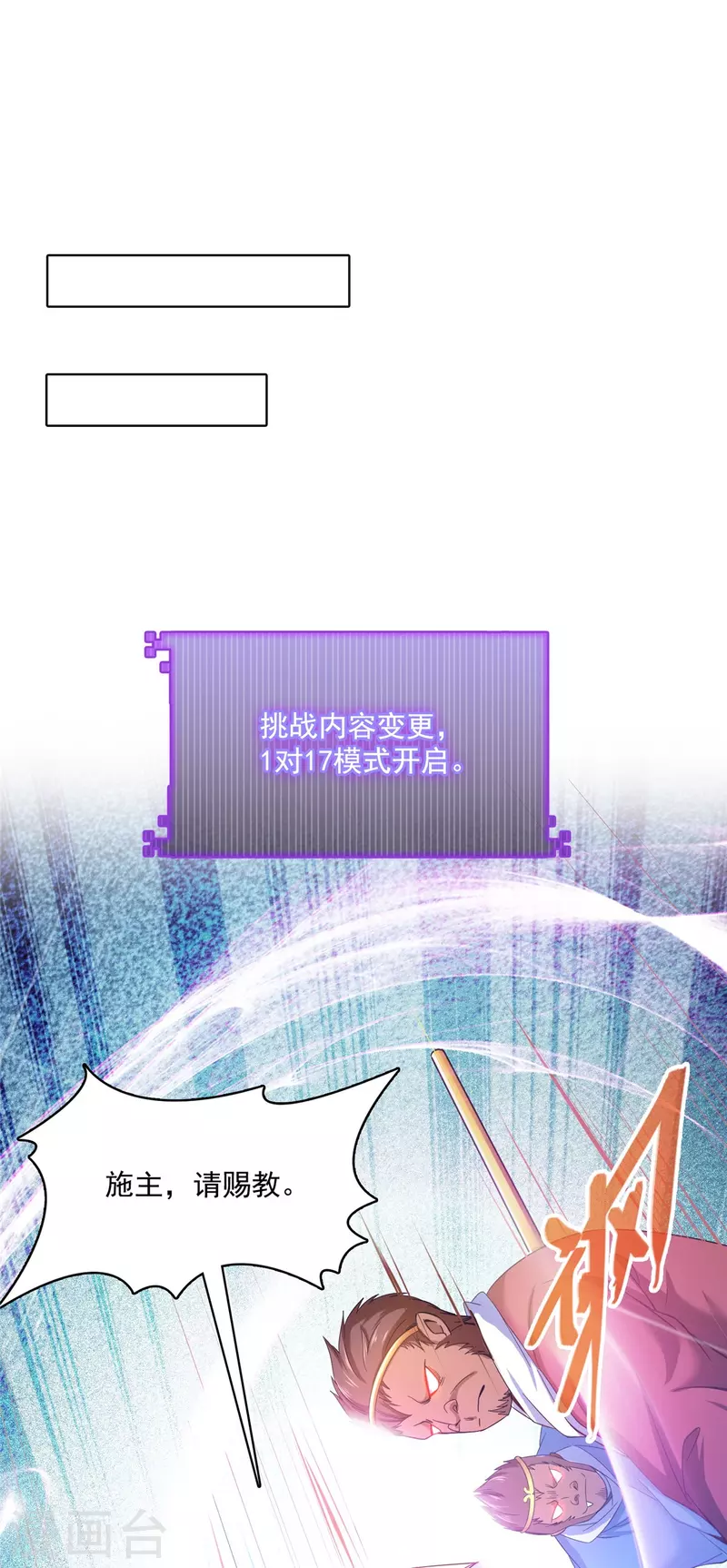 第471话 施主请赐教！ 第43页