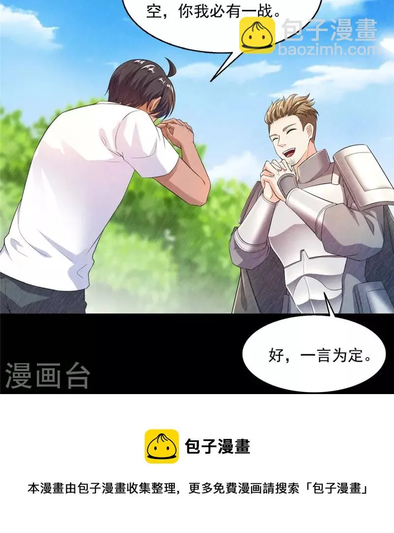 第470话 是否启用复活十字架 第5页