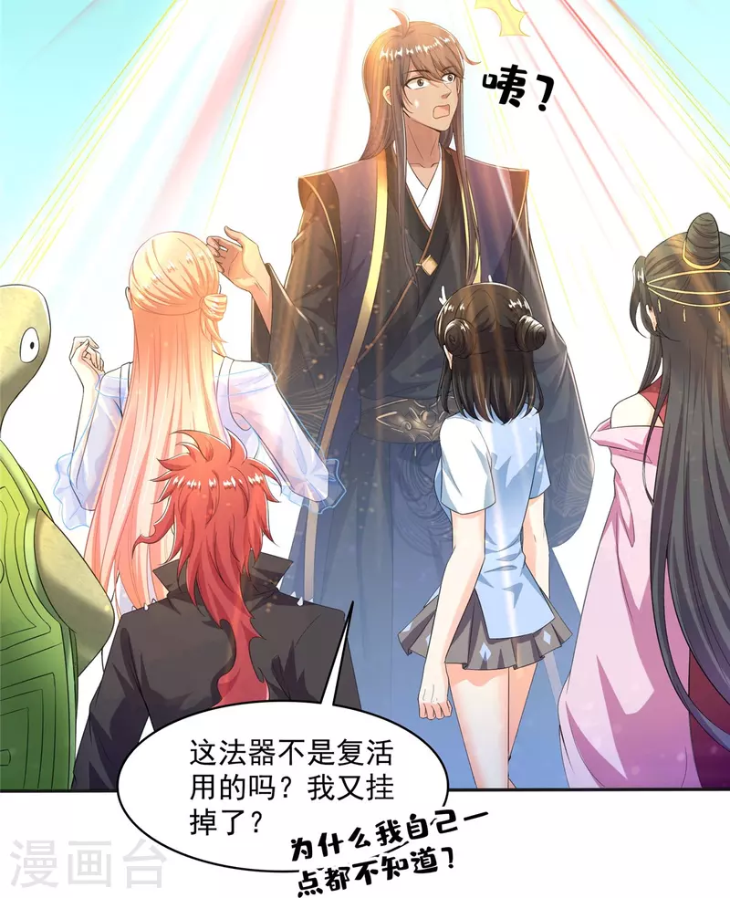第470话 是否启用复活十字架 第10页