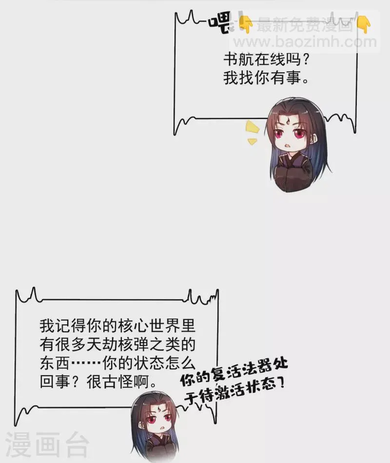 第470话 是否启用复活十字架 第14页