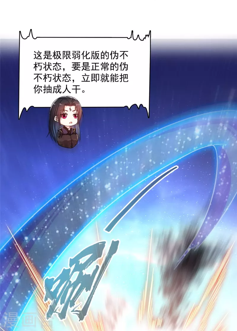 第470话 是否启用复活十字架 第26页