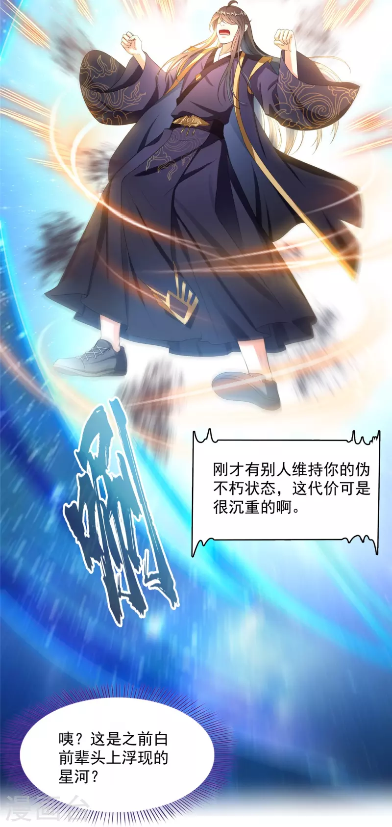第470话 是否启用复活十字架 第27页