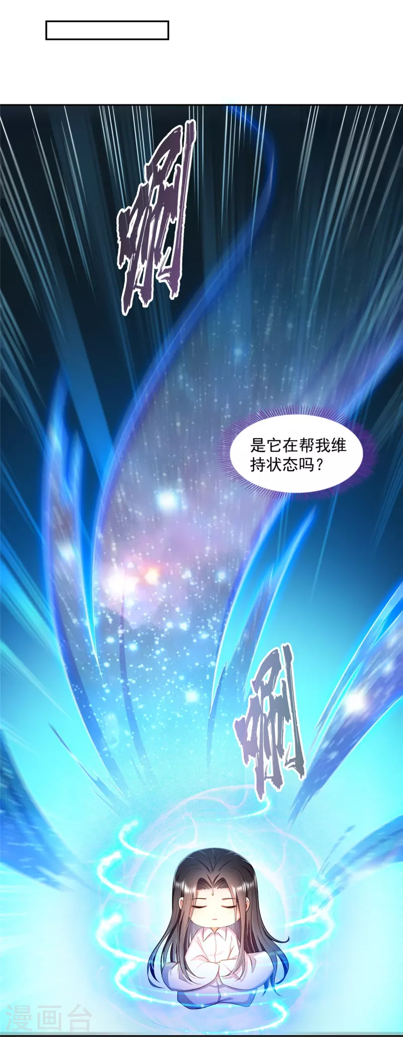 第470话 是否启用复活十字架 第28页