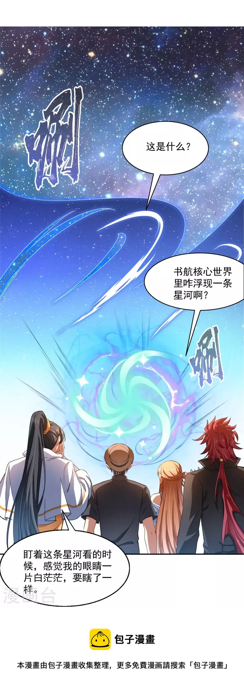 第470话 是否启用复活十字架 第29页
